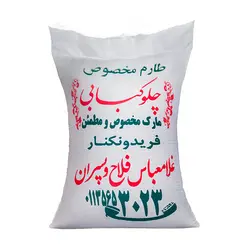 برنج فلاح طارم مخصوص چلو کبابی ده کیلویی جدید