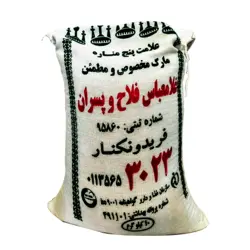 برنج فلاح پنج مناره ده کیلویی