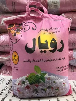 برنج دانه بلند اعلی سوپر باسماتی رویال