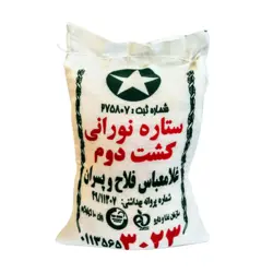برنج فلاح دوبار کشت ستاره نورانی ۱۰کیلویی