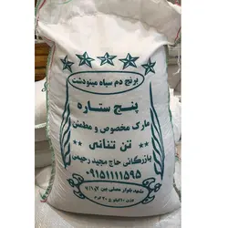 دمسیاه مینودشت پنج ستاره مخصوص و مطمئن تن تنانی ده کیلوگرم