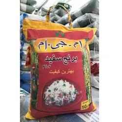 برنج پاکستانی ام جی ام ده کیلویی