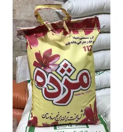 برنج هندی مژده ده کیلویی