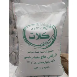 برنج درجه یک کلات