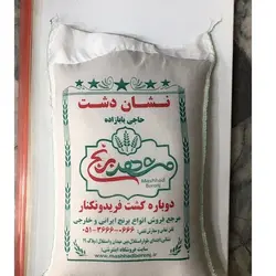 برنج طارم کشت دوم فریدونکنار نشان دشت کیسه ده کیلوگرم