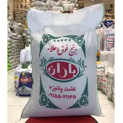 برنج فوق اعلا باران