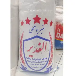 برنج عنبربو محلی الغدیر