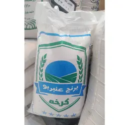 برنج عنبربو کرخه