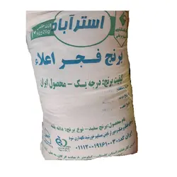 برنج فجرامسالی استرابادی کیسه ده کیلوگرم