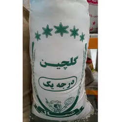 برنج گلچین