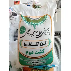 برنج کشت دوم تن تنانی - 10 کیلوگرم