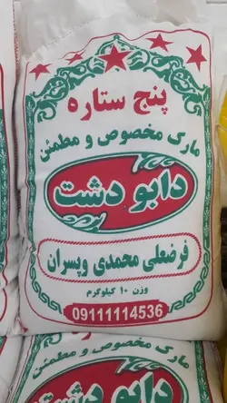 طارم محلی دابودشت (عقاب شالیزار) – ده کیلویی