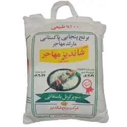 برنج پاکستانی شاندیز ده کیلویی