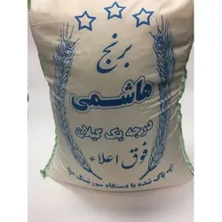 برنج هاشمی درجه 1 - 10 کیلویی