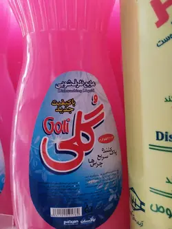 ‌مایع ظرفشویی گلی - 1000 گرم