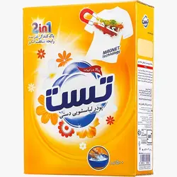 پودر دستی 500 گرمی تست