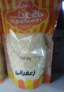 پشمک زعفرانی حاج عبدالله- 180 گرم