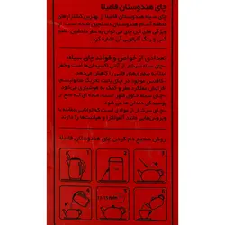 چای هندوستان ساده فامیلا - 450 گرم