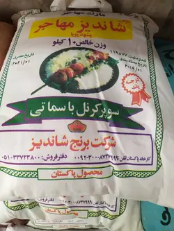 برنج پاکستانی شاندیز درجه 1