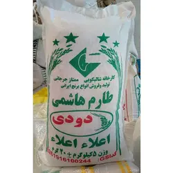 برنج طارم هاشمی دودی - 5 کیلوگرم
