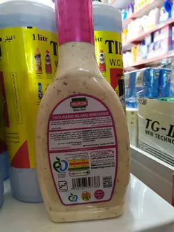 ‌سس هزار جزیره دلپذیر 450 گرم