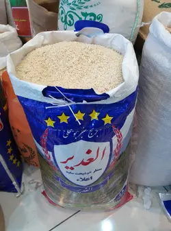 برنج عنبربو خوزستان الغدیر – ده کیلویی
