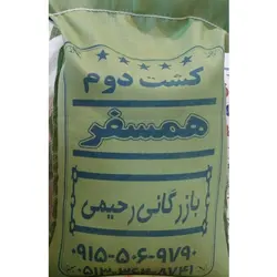 طارم فریدونکنار کشت دوم همسفر – ده کیلویی