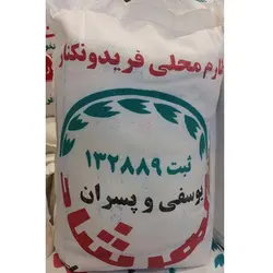 طارم محلی فریدونکنار – مهرشاد- ده کیلویی
