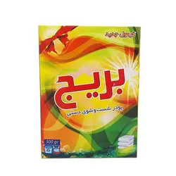 پودر شستشوی دستی بریج 500 گرمی