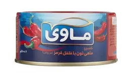 کنسرو ماهی تون با فلفل قرمز ماوی (در روغن ) مقدار 180 گرم