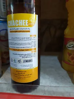 پاک کننده و ضدعفونی کننده سطوح و منسوجات چاچی