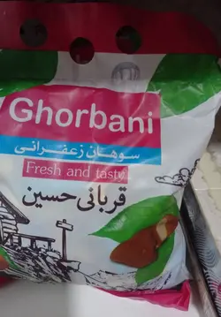 سوهان لقمه ای زعفرانی قربانی 500 گرمی
