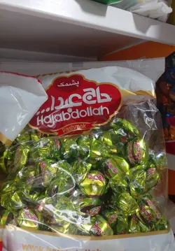 شکلات پشمکی حاج عبداله در 7 مدل مختلف