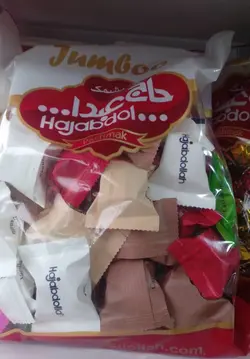 شکلات پشمکی حاج عبداله در 7 مدل مختلف