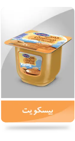 دسر  دومینو مقدار 100 گرم