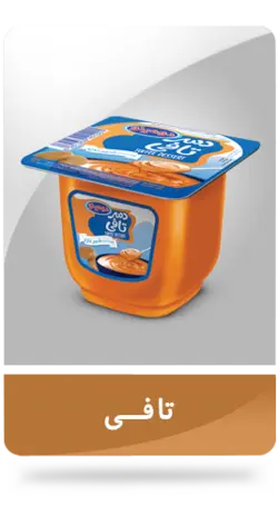 دسر  دومینو مقدار 100 گرم