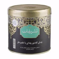 چای کله مورچه ای با عطر هل فلزی 450 گرمی تشریفات