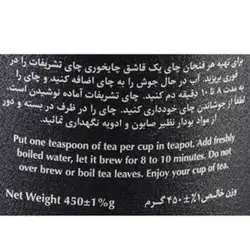 چای کله مورچه ای با عطر هل فلزی 450 گرمی تشریفات