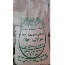 سرلاشه اعلاء شمال – کشت و صنعت تن تنانی – ده کیلویی