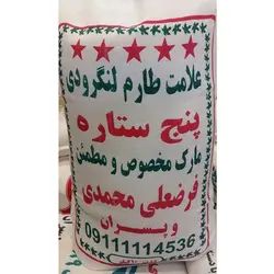 طارم لنگرودی پنج ستاره – ده کیلویی