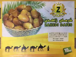 خرما زاهدی بسته یک کیلویی