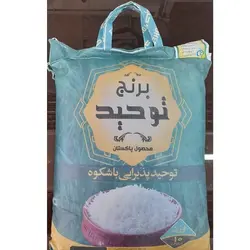 برنج پاکستانی توحید کیسه ده کیلوگرم