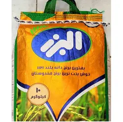 برنج هندی البرز کیسه ده کیلوگرم