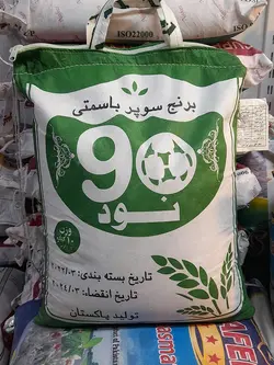 برنج پاکستانی سوپرباسماتی نود کیسه ده کیلوگرم