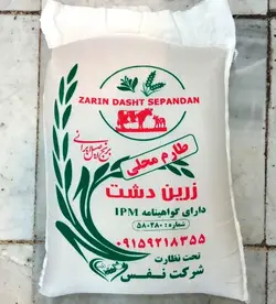 برنج طارم محلی زرین دشت کیسه ده کیلوگرم