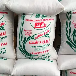 برنج طارم محلی زرین دشت کیسه ده کیلوگرم