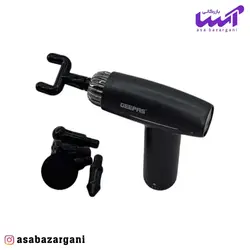 ماساژور شارژی جیپاس مدل GM86060