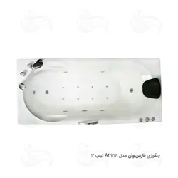 جکوزی خانگی فارس وان مدل Atrina
