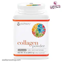 پودر کلاژن یوتئوری