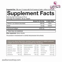 پودر کلاژن یوتئوری